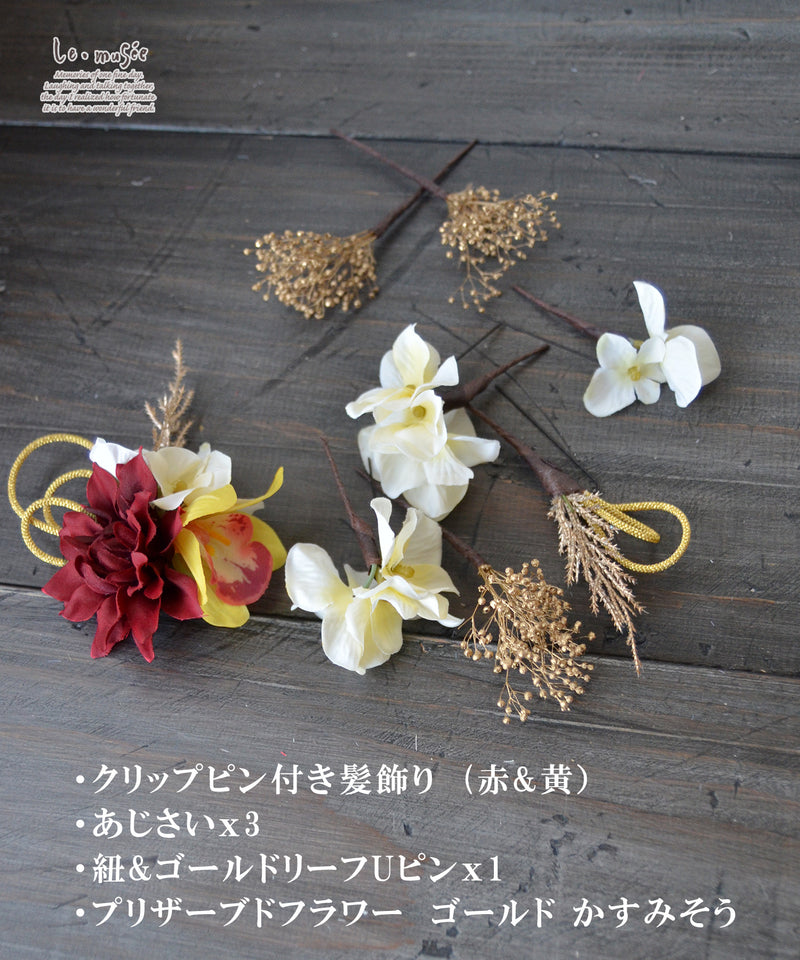 和装 成人式 卒業式 髪飾り クリップタイプ 花模様