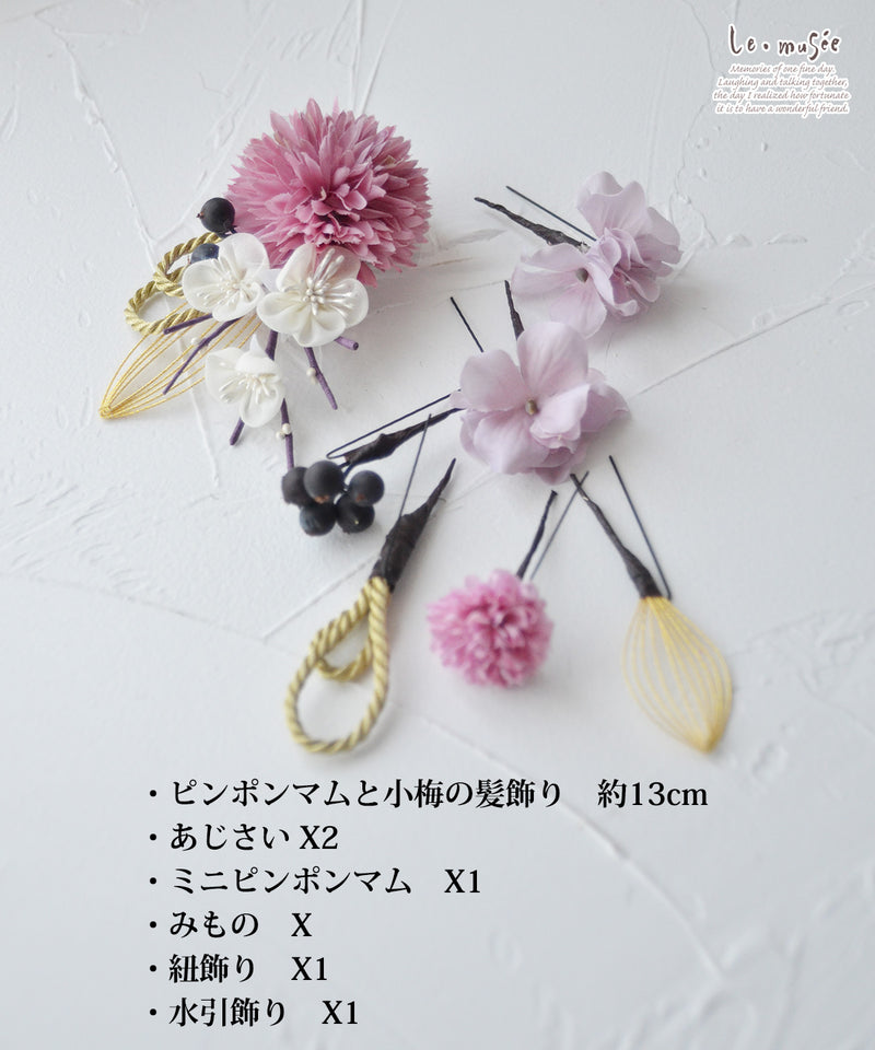 和装 成人式  卒業式 髪飾り プリュニエール