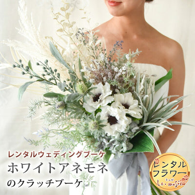ミュゼがお届けする<br>レンタルフラワー