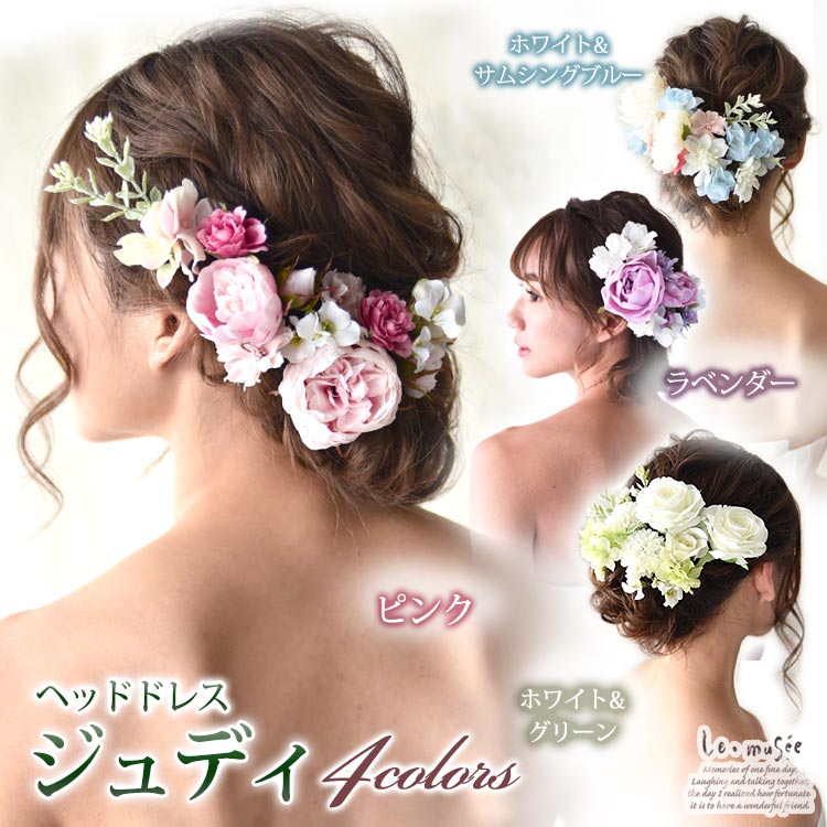 ヘッドドレス 花 ウェディング ジュディ 全4色| バラ 花嫁 ウエディング ブライダル 髪飾り 造花 結婚式 海外挙式 前撮り 花飾り ヘアアクセ  ヘアアクセサリー 白 グリーン 和装 振袖 袴 成人式 カラードレス 着物 ウエディングドレス 大きめ おしゃれ – フラワーギフト ...