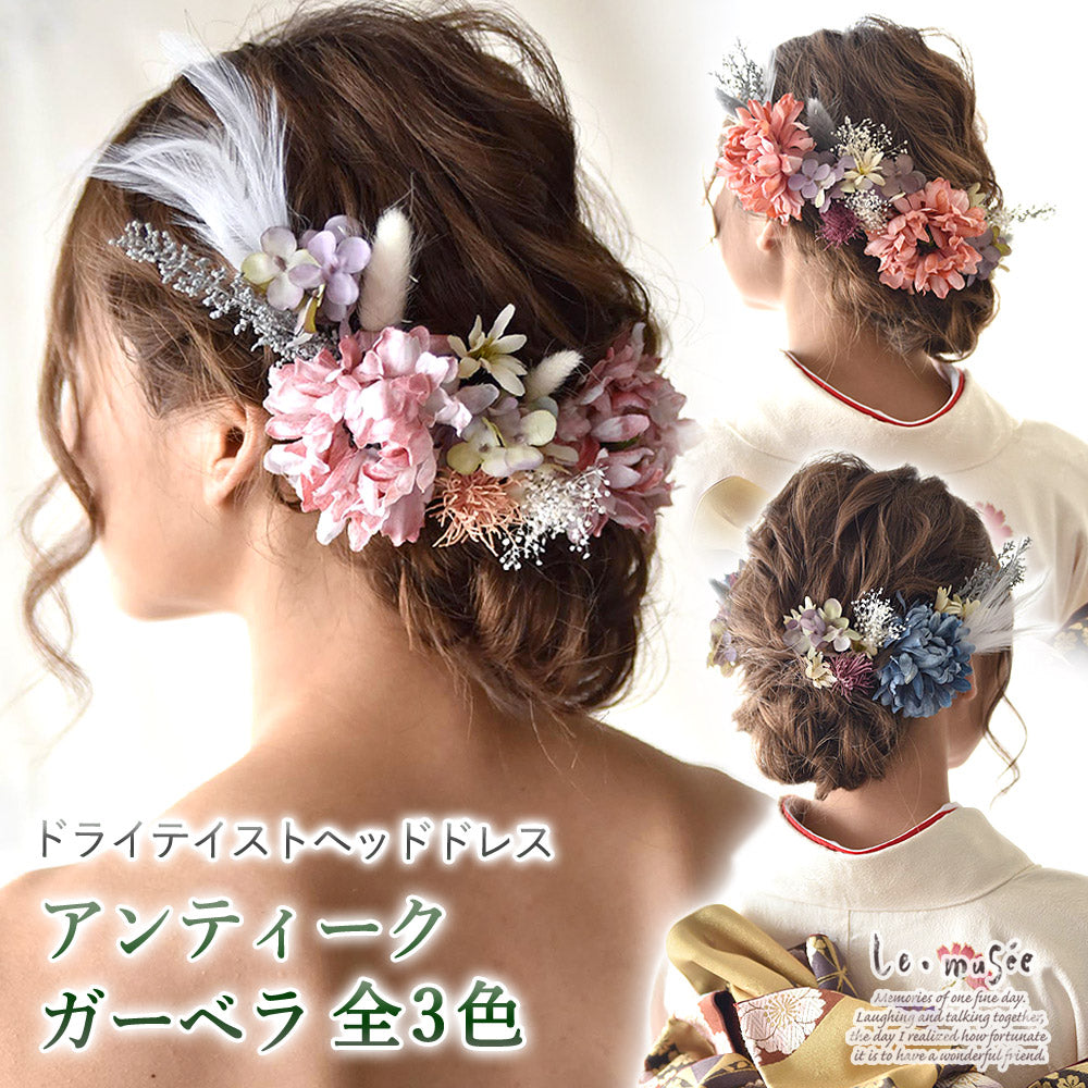 ドライフラワー テイスト ヘッドドレス 髪飾り 花 ウェディング