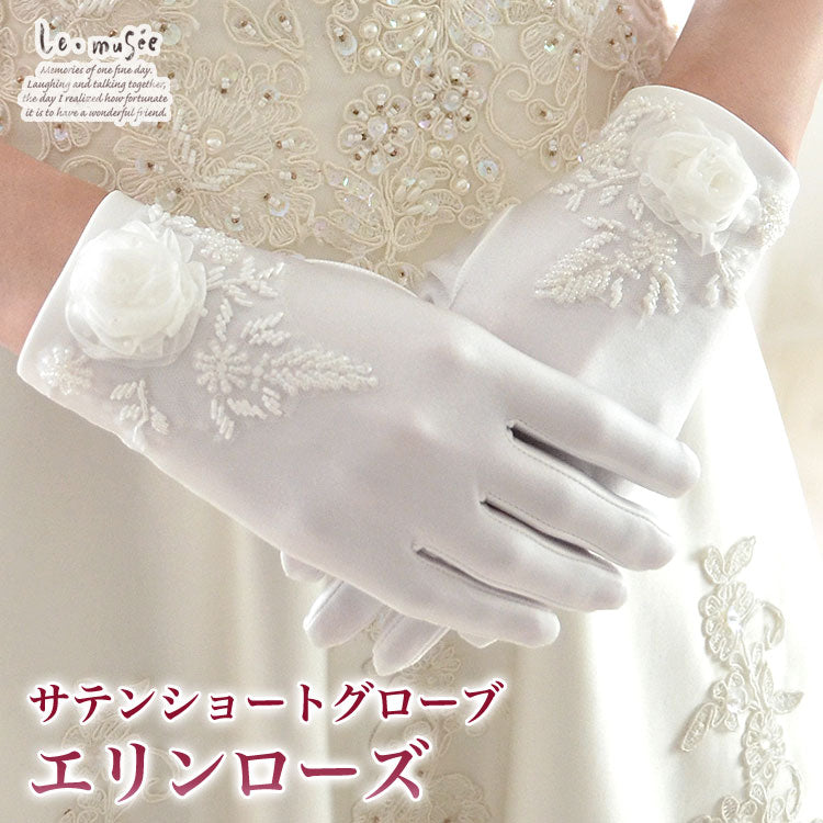 グローブ　ウエディング ロンググローブ ブライダル サテン レース 花　結婚式