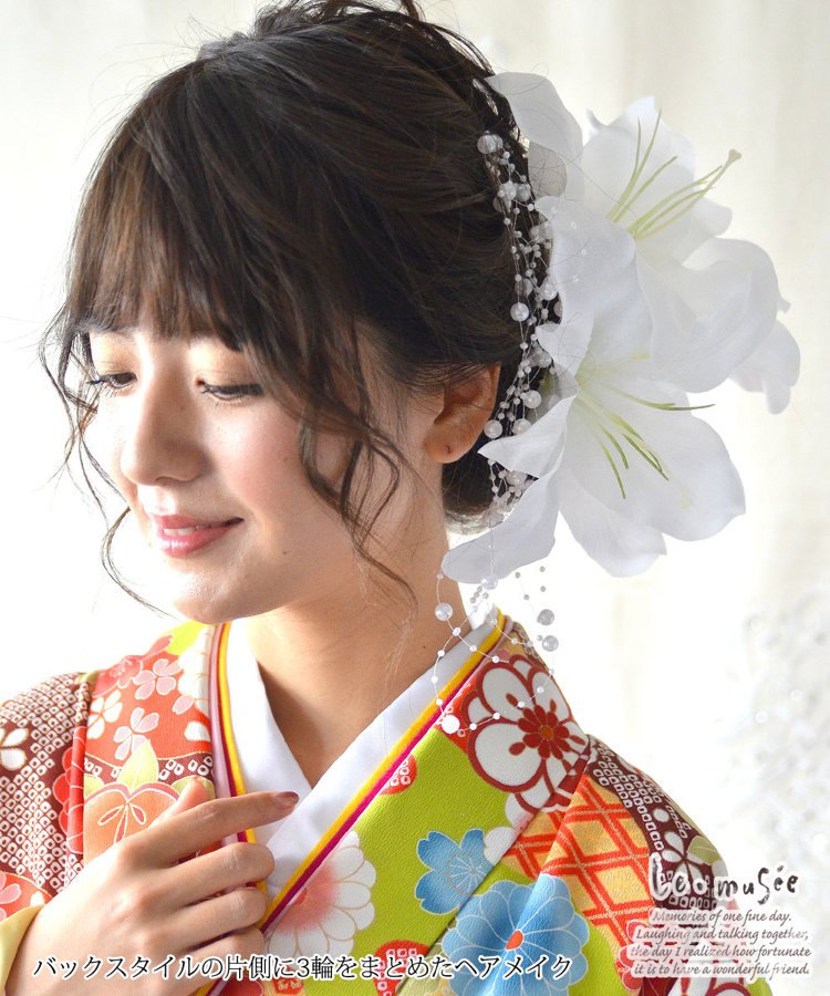 和装 髪飾り 造花 カサブランカ 華しだれ(はなしだれ)