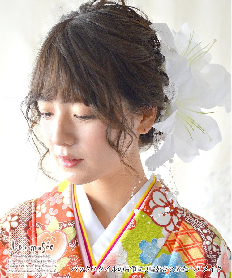 和装 髪飾り 造花 カサブランカ 華しだれ(はなしだれ)