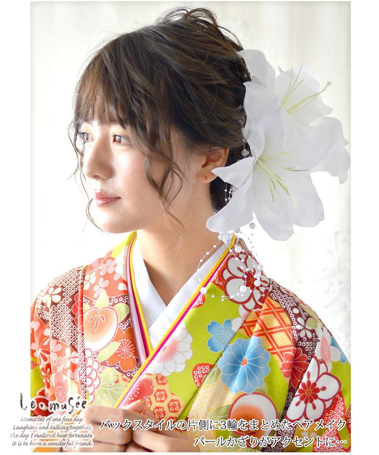 和装 髪飾り 造花 カサブランカ 華しだれ(はなしだれ)