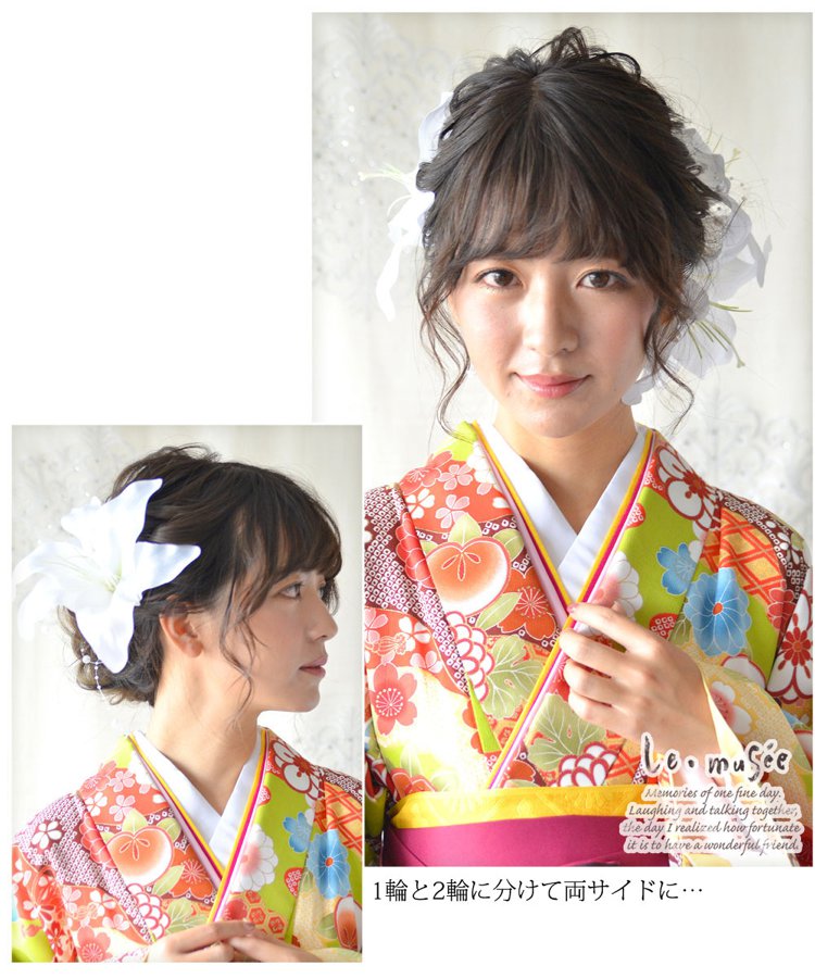 和装 髪飾り 造花 カサブランカ 華しだれ(はなしだれ)