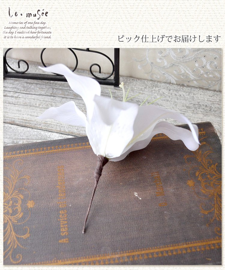 和装 髪飾り 造花 カサブランカ 華しだれ(はなしだれ)