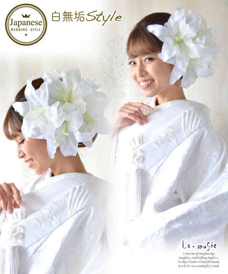 和装 髪飾り 造花 百合 寿( ゆり ことぶき)