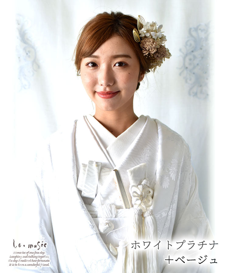 和装 成人式 ドライフラワー 髪飾り ゴールドリーフとトドライあじさい
