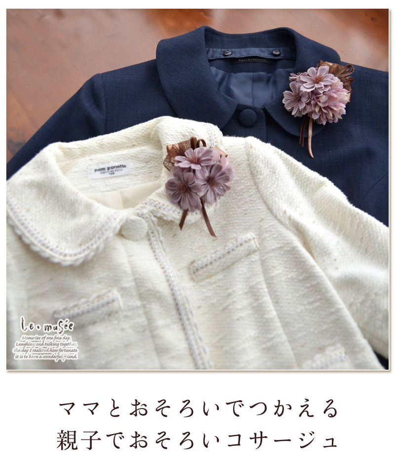 コサージュ ショコラパープルコサージュ 2点セット