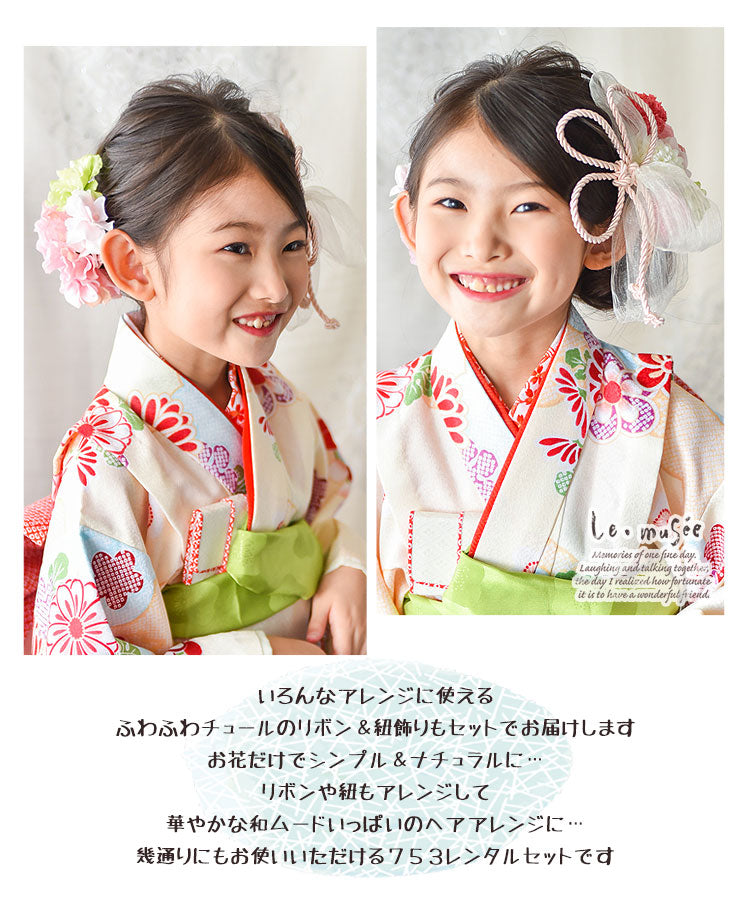 【レンタル】【七五三】【撮影小物】キッズ 和 造花 ボールブーケ ピンクパステル ヘッドドレス 付き