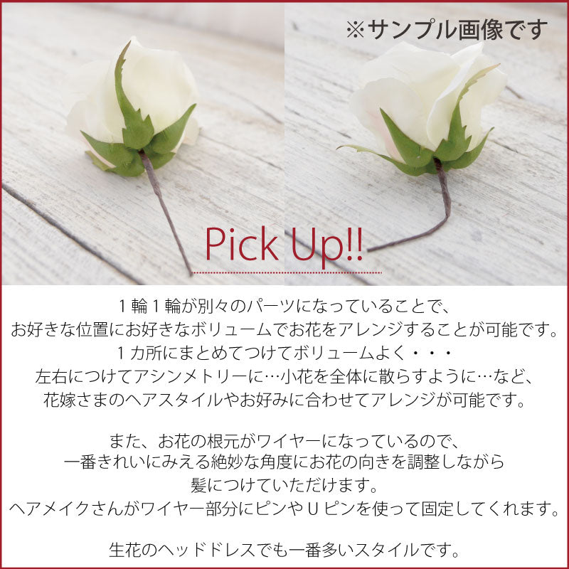 成人式 和装 髪飾り 朱莉・あかり