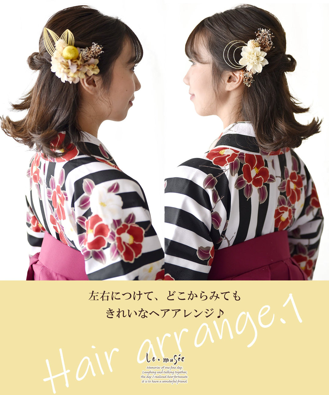 袴 髪飾り リボン はいからさんリボン ちりめん 花紐 全4色