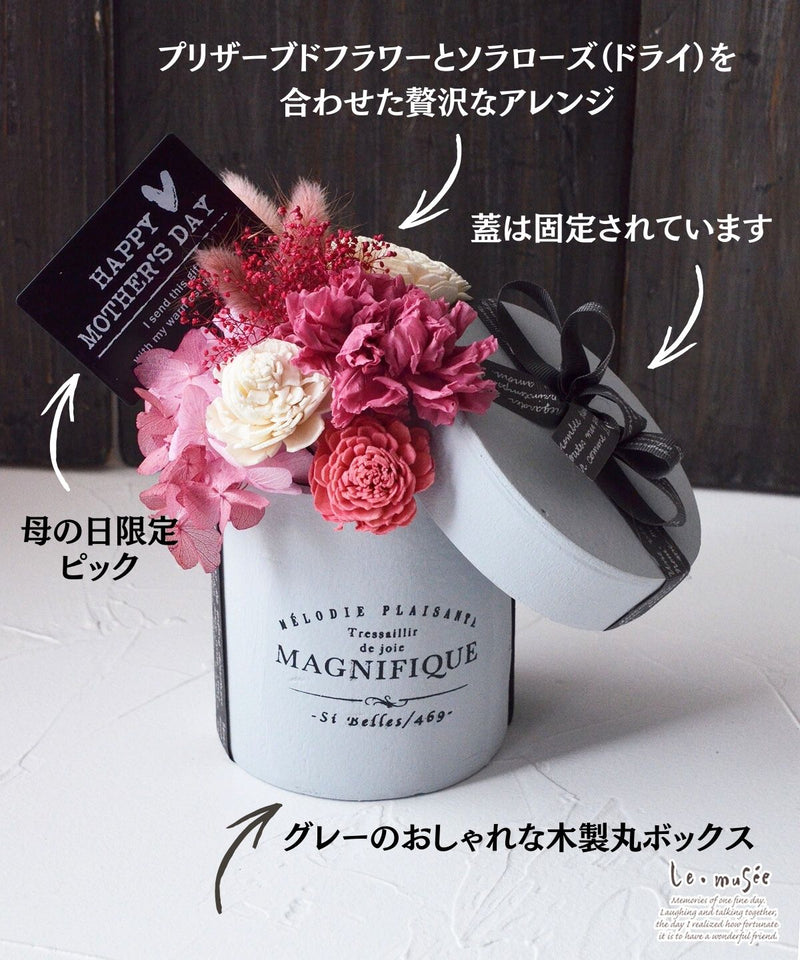 母の日 ギフト  プレゼント プリザーブドフラワー プリザーブ プリザーブド 誕生日 敬老の日  | 母の日 孫  おしゃれ 花 贈り物 ブリザーブド
