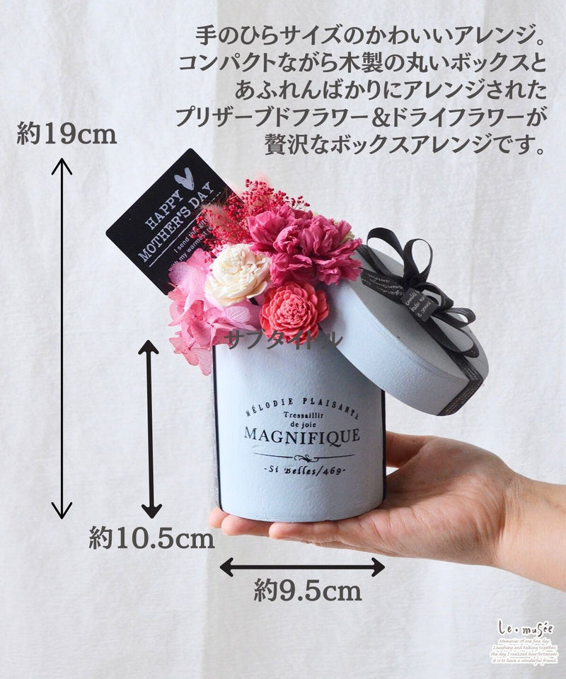 母の日 ギフト  プレゼント プリザーブドフラワー プリザーブ プリザーブド 誕生日 敬老の日  | 母の日 孫  おしゃれ 花 贈り物 ブリザーブド