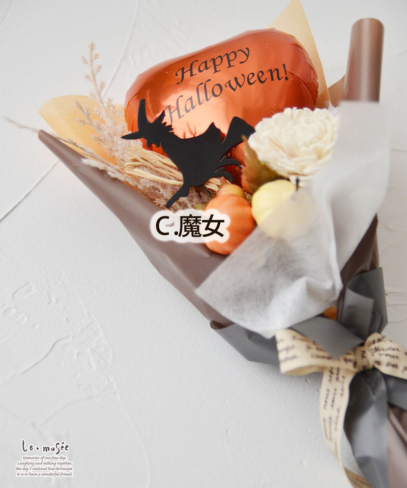ハロウィン バルーン ミニ 花束  メッセージ入り  | かぼちゃ パンプキン おばけ 魔女 卒業式 発表会 送別会 ブーケ バルーンブーケ バルーンフラワー フラワーバルーン 造花 風船 小さい プレゼント ギフト  おしゃれ アートフラワー 花 フラワー 贈り物 白 ホワイト