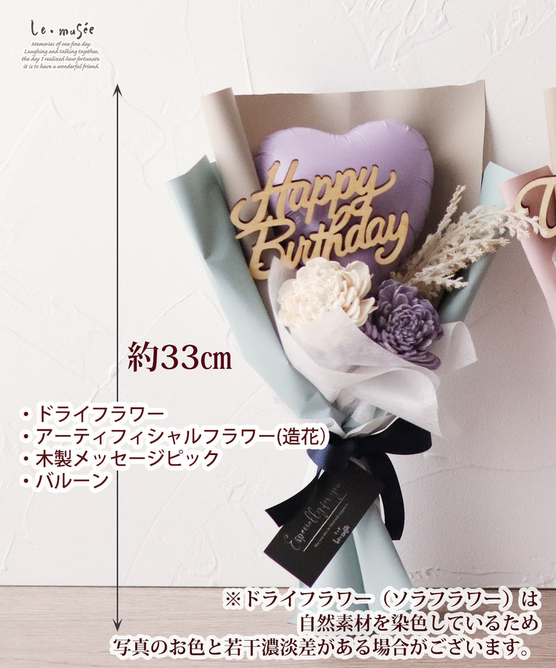 バルーンフラワー プレゼント ギフト バルーン ミニ 花束 ソラローズ ブーケ バルーンメッセージ無し