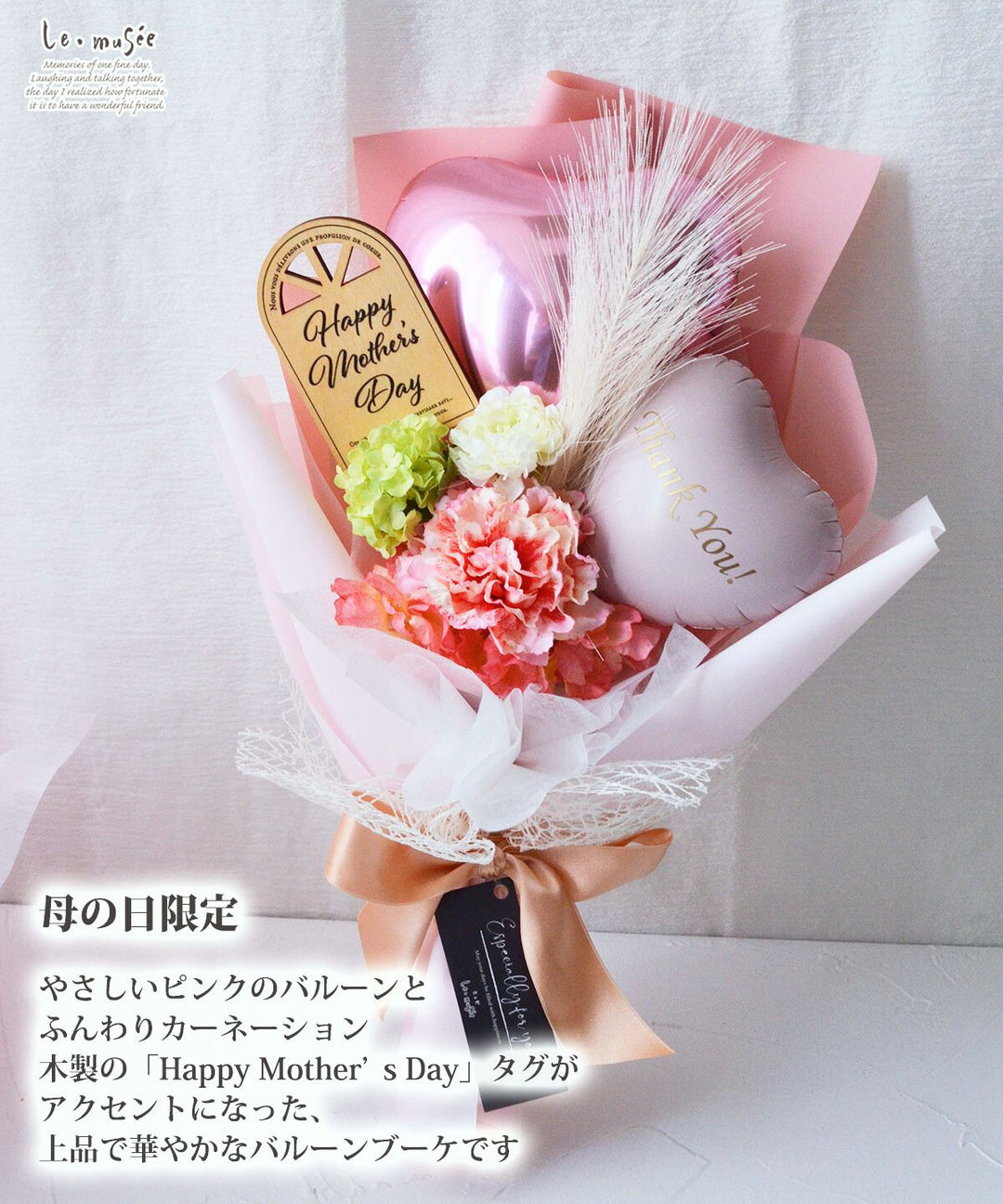 バルーンブーケ　特大サイズ　誕生日　母の日　ブライダル 140002007-m-01-dl_1080x.jpg?v=