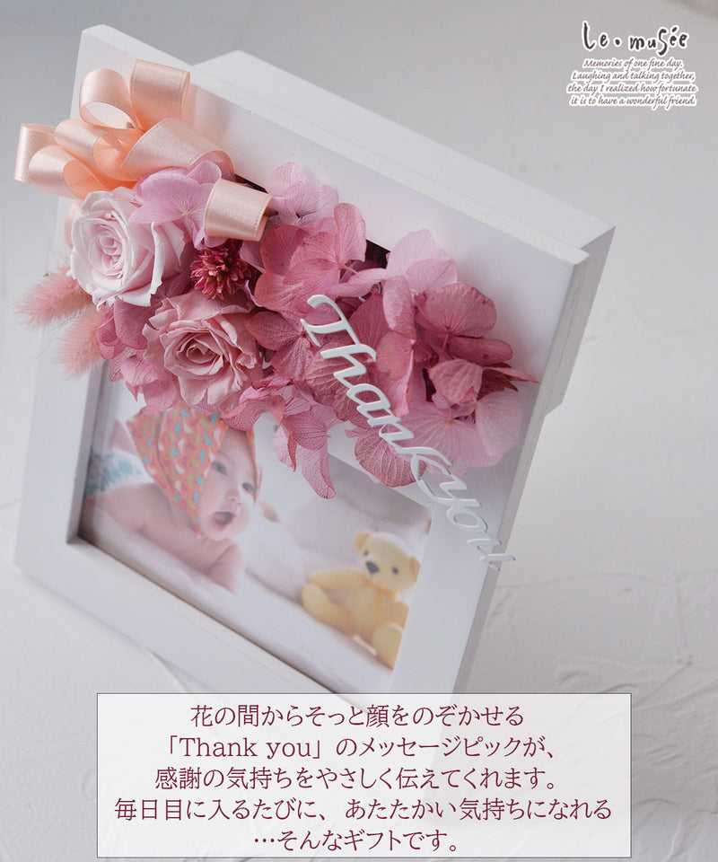 母の日 ギフト フォトスタンド 写真立て プレゼント プリザーブドフラワー プリザーブ プリザーブド 誕生日 敬老の日 写真印刷付き 2色 | 母の日写真 孫 写真立て フォトフレーム おしゃれ 花 贈り物 ブリザーブド