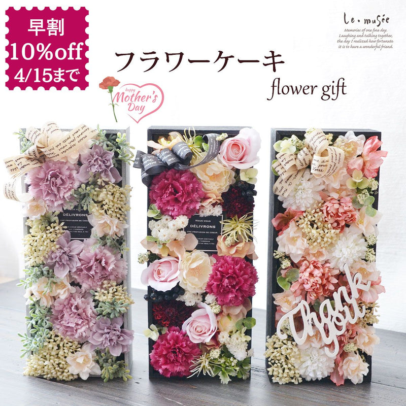 【4/15まで5,500→4,950】 母の日 誕生日 プレゼント ギフト 花 送料込み ナチュラル フラワーボックス フラワーギフト ボックスフラワー フラワーアレンジメント | フラワーアレンジ  フラワー 贈り物 ピンク おしゃれ 可愛い オシャレ