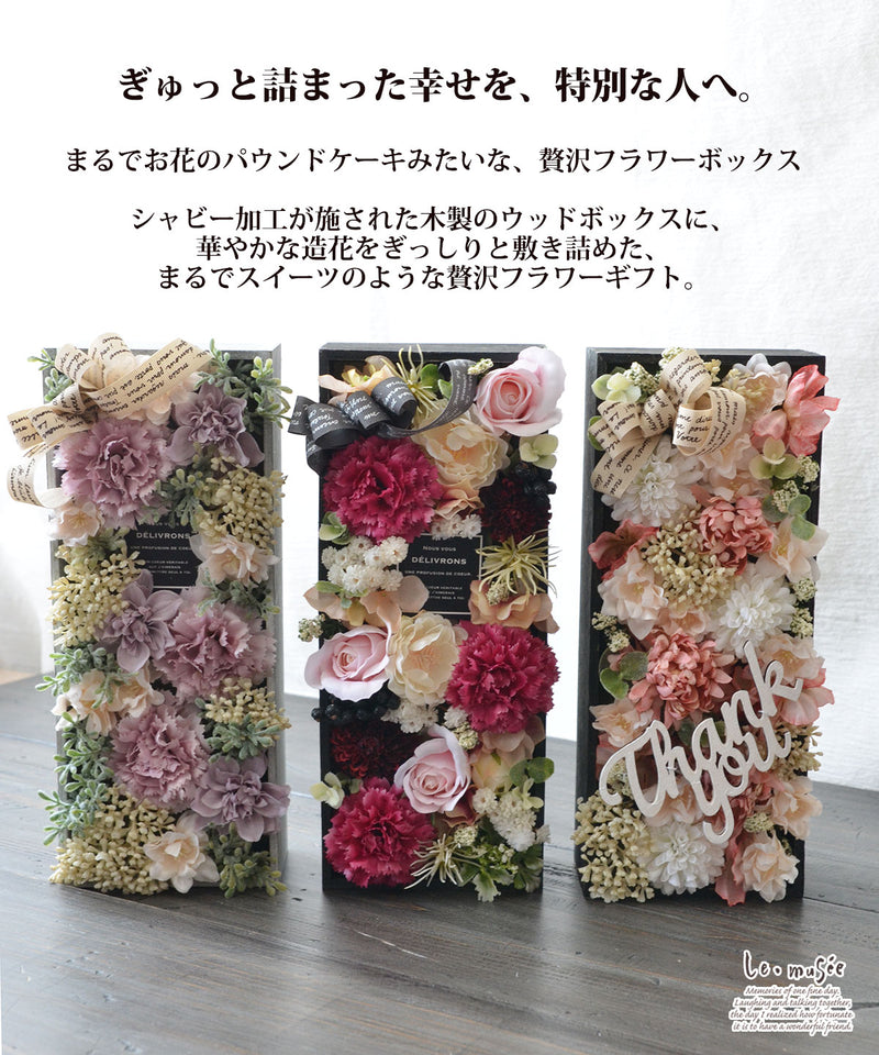 【4/15まで5,500→4,950】 母の日 誕生日 プレゼント ギフト 花 送料込み ナチュラル フラワーボックス フラワーギフト ボックスフラワー フラワーアレンジメント | フラワーアレンジ  フラワー 贈り物 ピンク おしゃれ 可愛い オシャレ