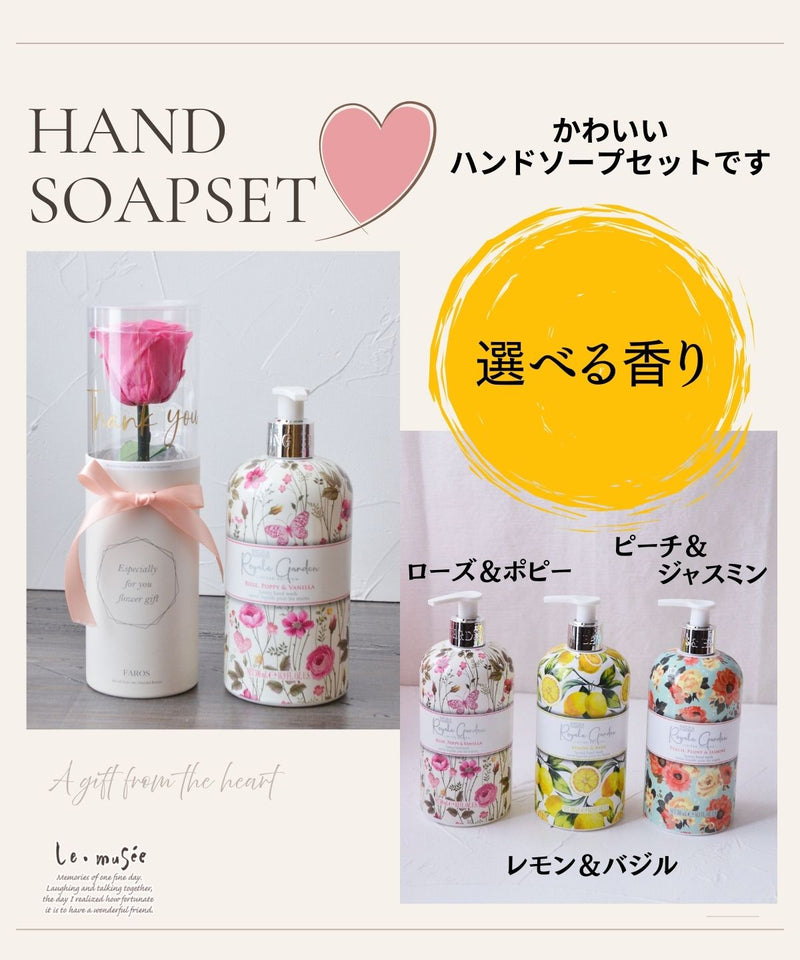 母の日 プリザーブドフラワー バラ 1輪 プリザーブド ローズ  プリザーブ バラ 花束 ブーケ 卒業 記念品 小さい 誕生日 ミニ花束 お祝い  プリザーブ1輪ローズ＆ハンドソープ |  母の日 退職祝 卒園式 発表会 送別会 フラワー