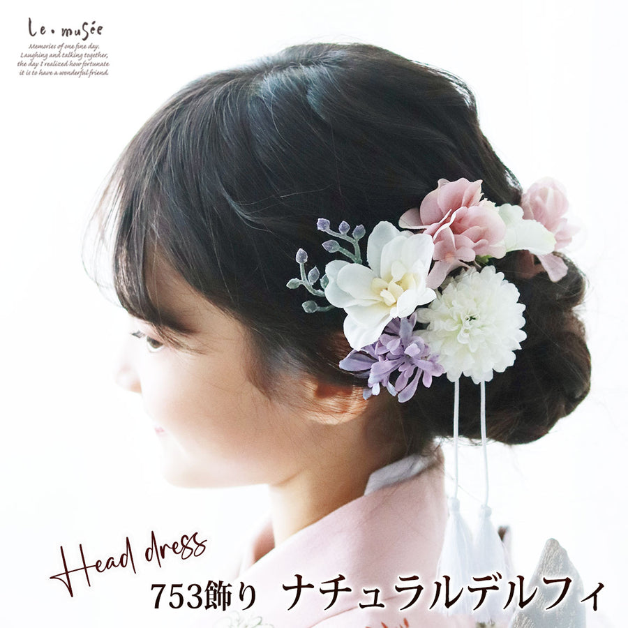 ハルちゃんママさま確認用専用 七五三髪飾りセット 7-16 ハルちゃん