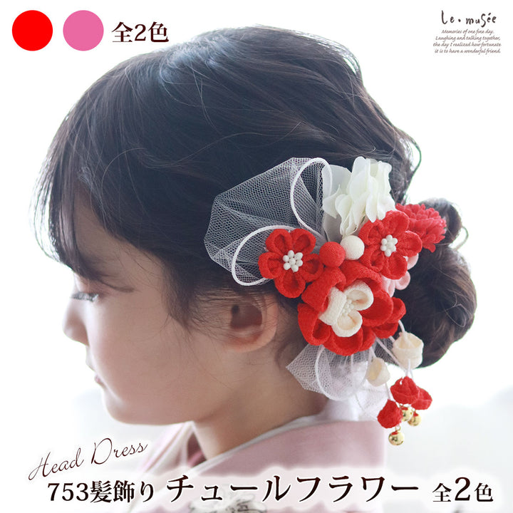 七五三 髪飾り ラビットタッセル ピンク 753 お花 ヘッドドレス 3歳 7
