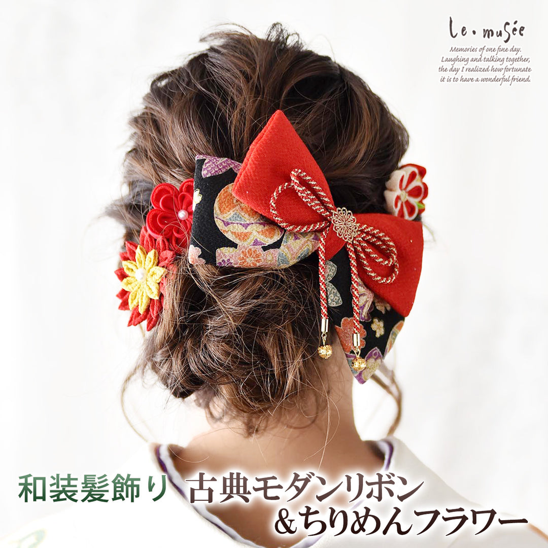 袴 髪飾り リボン はいからさんリボン ちりめん 花紐 全4色