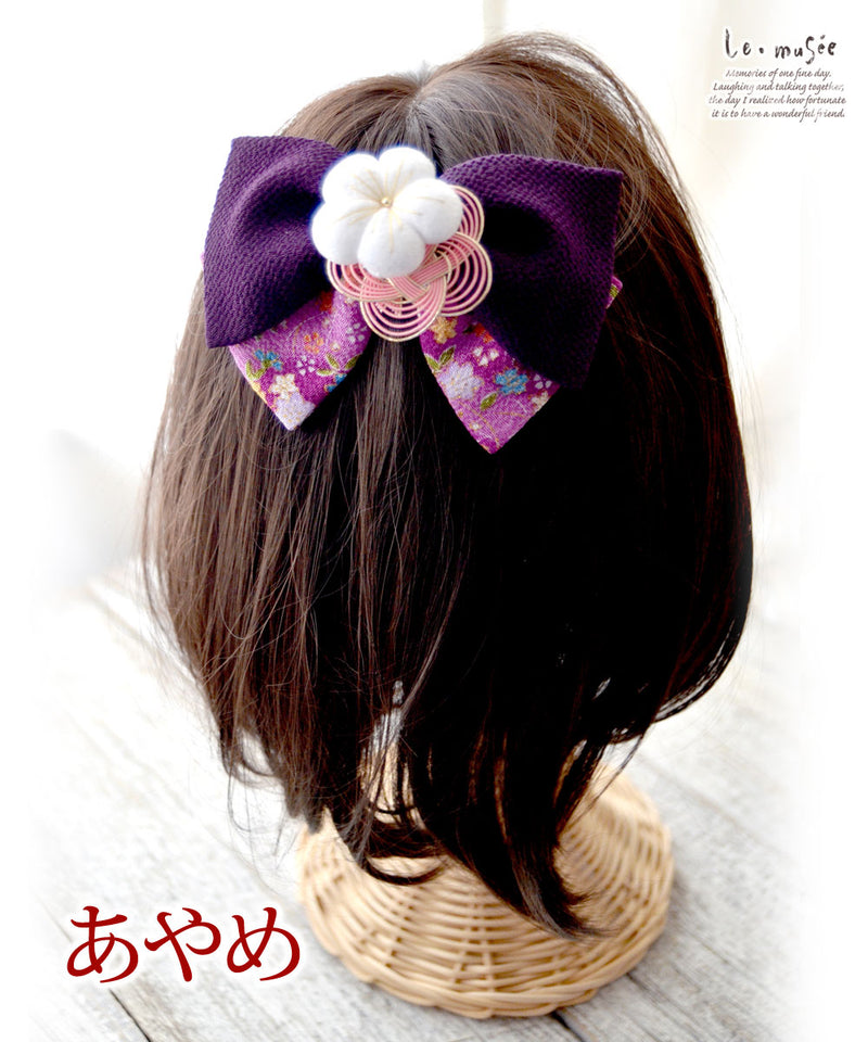 袴 髪飾り 子供用  梅ちりめん 全3色