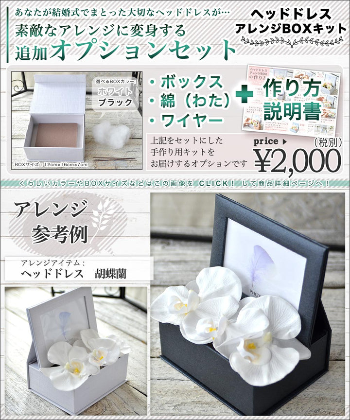 成人式 髪飾り 和装 ヘッドドレス ウェディング 胡蝶蘭 5輪 | 花