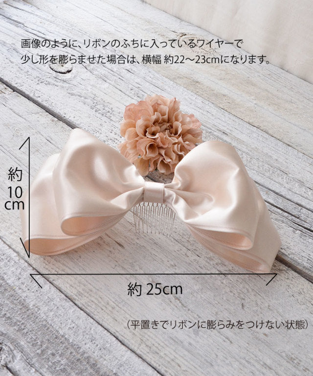 ボンネ リボン アンジュ・ダリア ブラウンベージュ | ヘッドドレス 髪