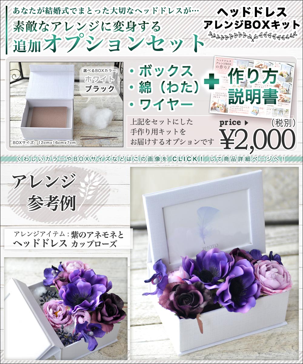 新作【F1806V3】紫♡ヘッドドレス♡髪飾り♡・結婚式