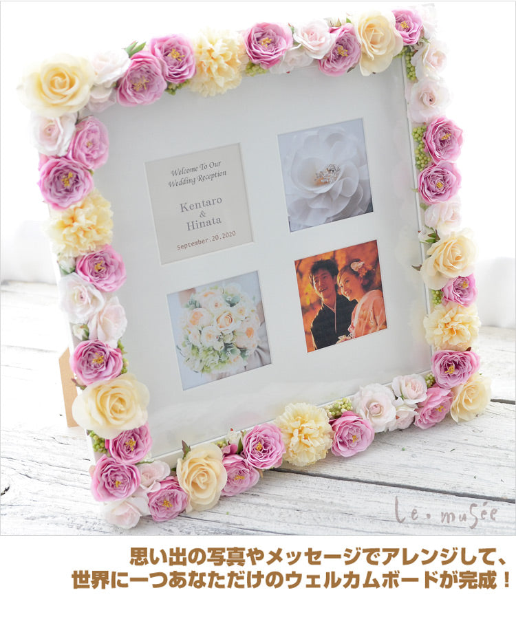 ウェルカムボード 完成品 ジョルダン