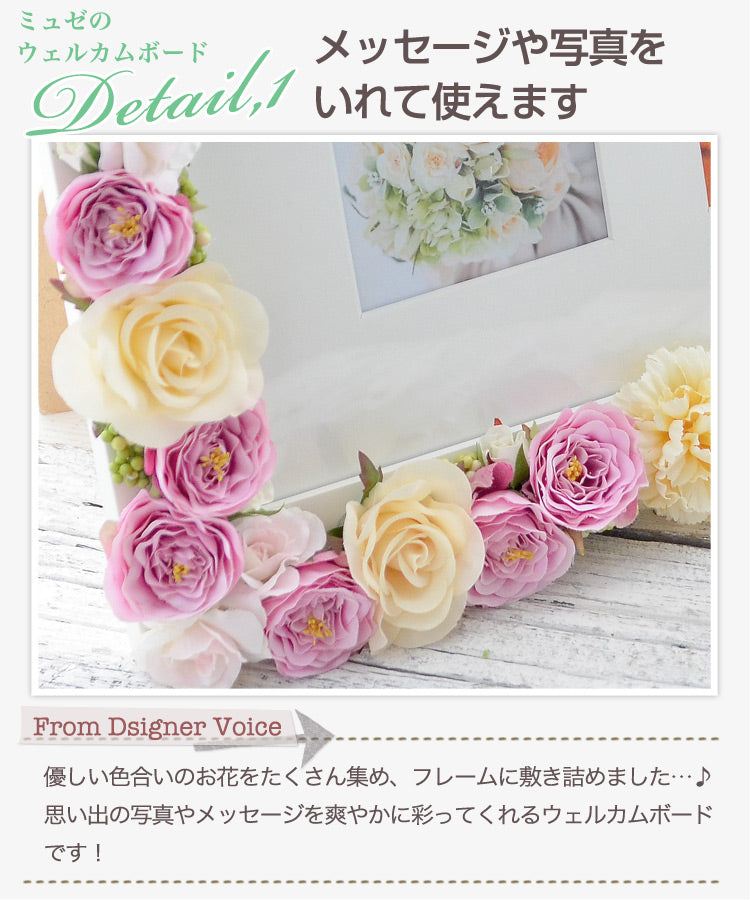 ウェルカムボード 完成品 ジョルダン