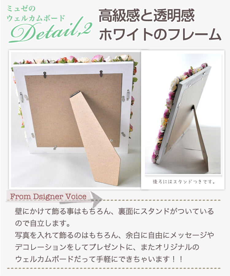 ウェルカムボード 完成品 ジョルダン