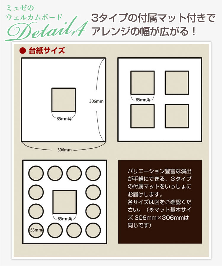 ウェルカムボード 完成品 ジョルダン