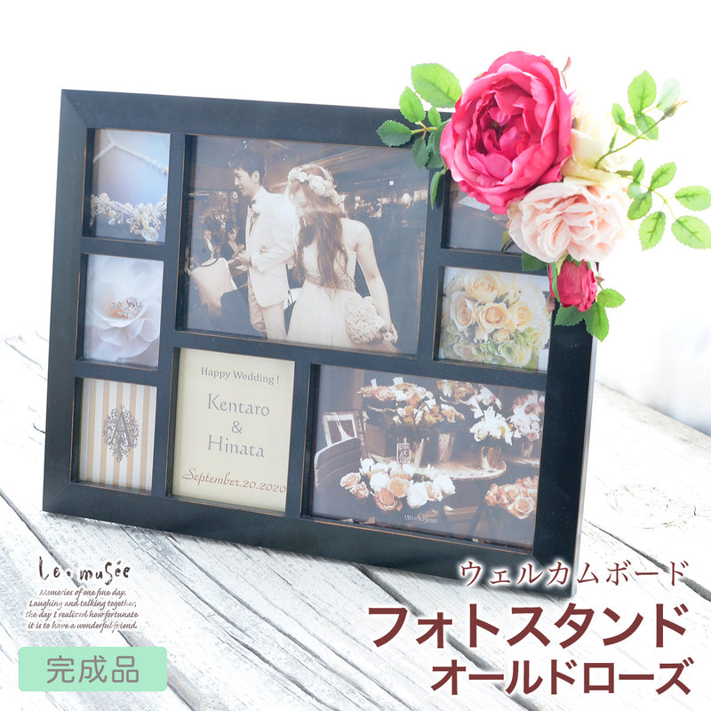 ウェルカムボード ブライダル 完成品 ＜フォトスタンド -オールドローズ-＞ Mサイズ