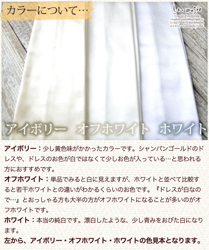 国産 日本製 ウェディンググローブ シンプル パール サテン