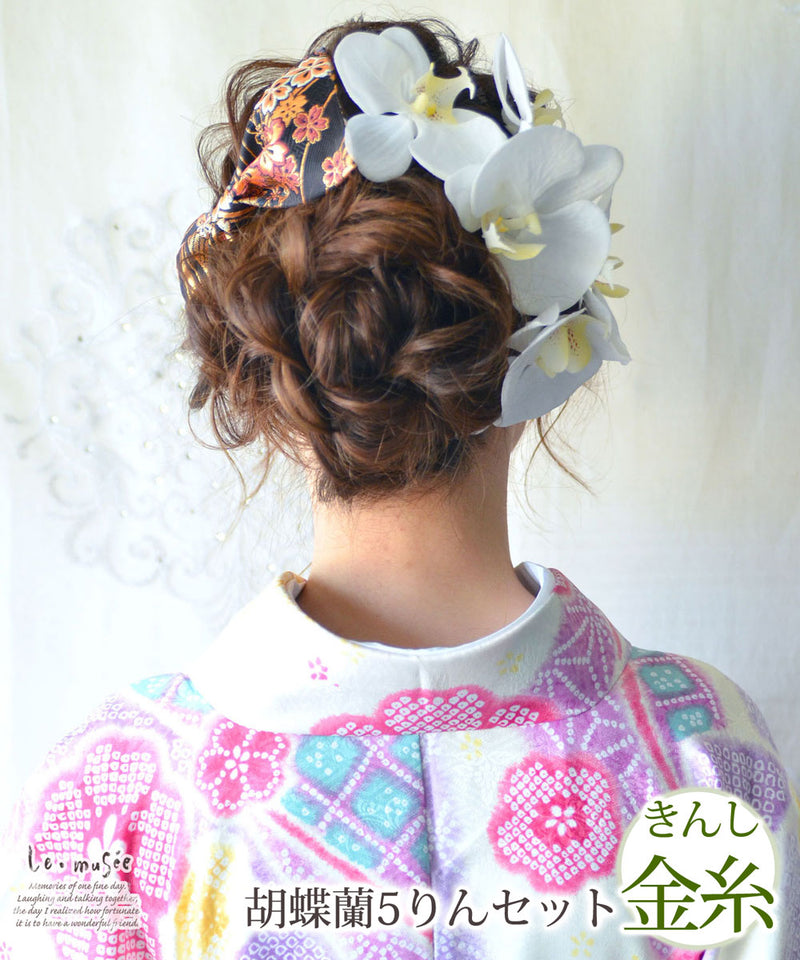 袴 リボン 卒業式 髪飾り 和リボン胡蝶蘭 全5色 送料無料