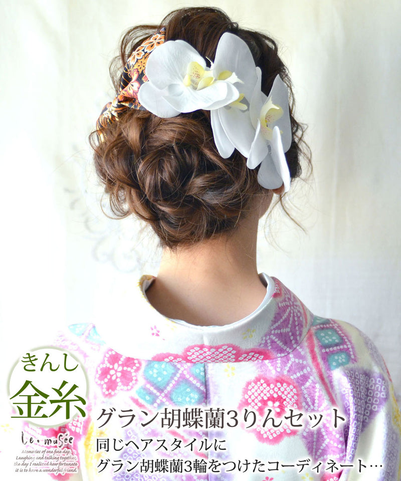 袴 リボン 卒業式 髪飾り 和リボン胡蝶蘭 全5色 送料無料