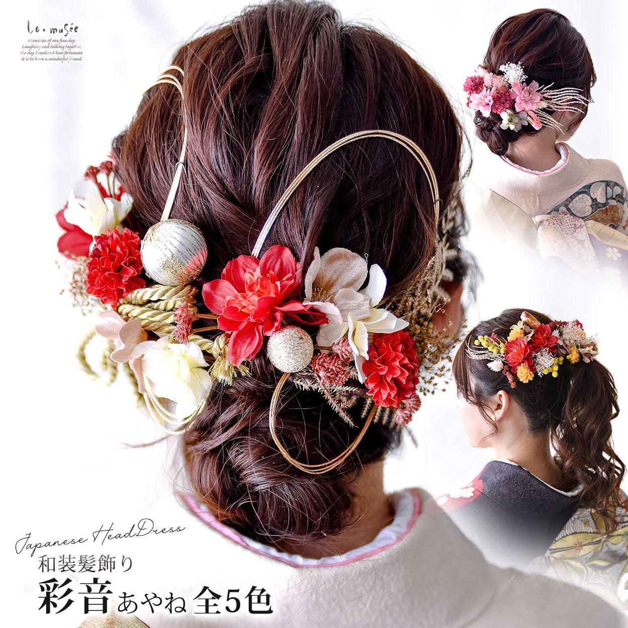 胡蝶蘭の髪飾り 白無垢 打掛 成人式 和婚 髪飾り - ヘアアクセサリー