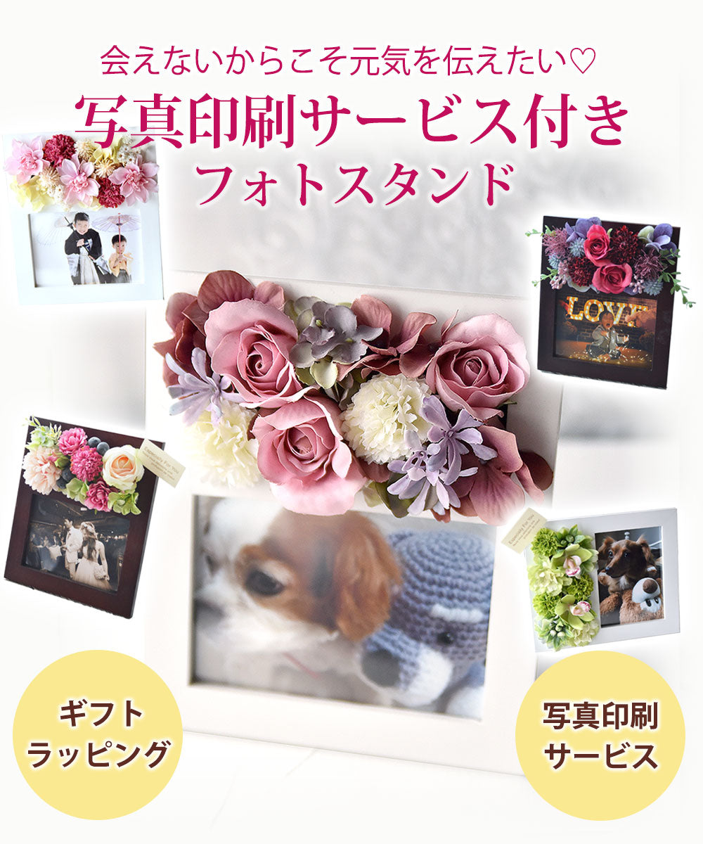 母の日 プレゼント フォトスタンド リュクス 写真印刷付き| 写真