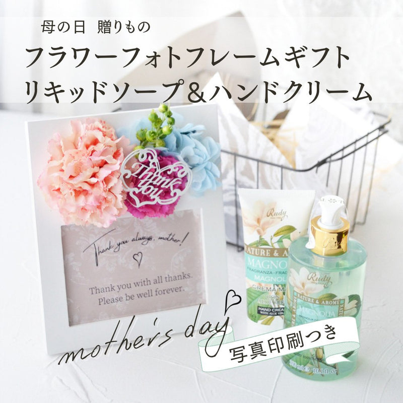 母の日 プレゼント カーネーション フォトスタンド ハンドクリーム ハンドソープ 造花