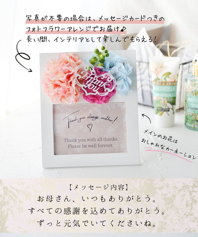 母の日 プレゼント カーネーション フォトスタンド ハンドクリーム ハンドソープ 造花
