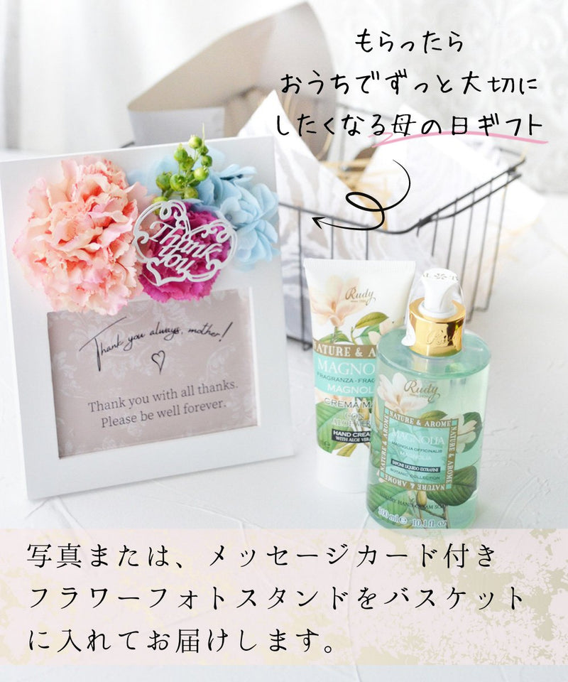 母の日 プレゼント カーネーション フォトスタンド ハンドクリーム ハンドソープ 造花