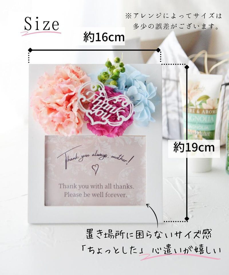 母の日 プレゼント カーネーション フォトスタンド ハンドクリーム ハンドソープ 造花