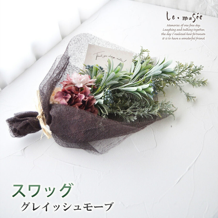 リース＆スワッグ – フラワー&ギフト ミュゼ ＜公式サイト＞
