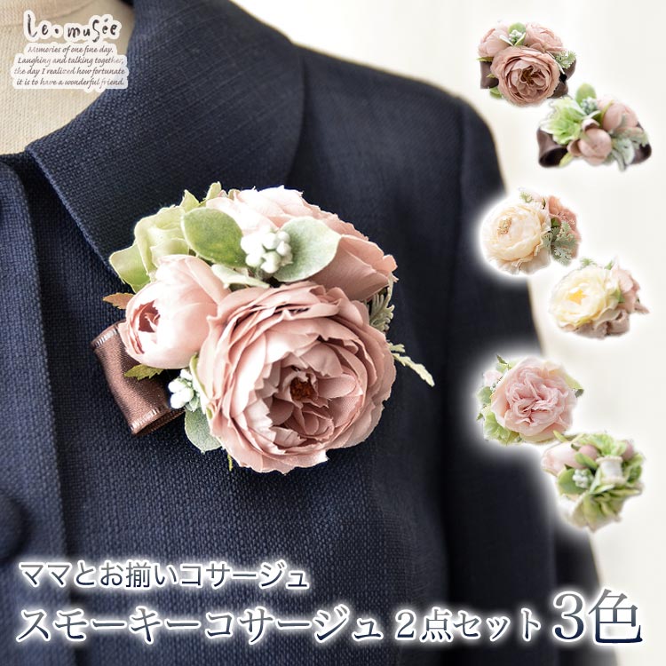 コサージュと髪飾り　親子ペア　プリザーブドフラワー ピンク③ ハンドメイドコサージュ ♡親子ペア プリザーブドフラワー
