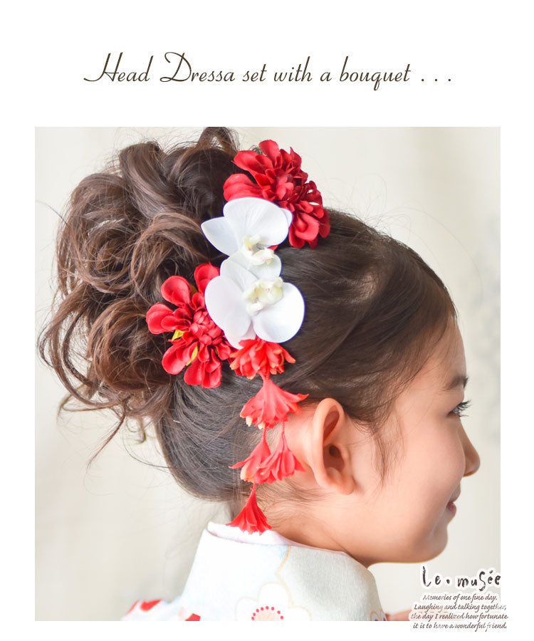 【レンタル】【七五三】【撮影小物】キッズ 和 造花 ボールブーケ 紅白 ヘッドドレス 付き
